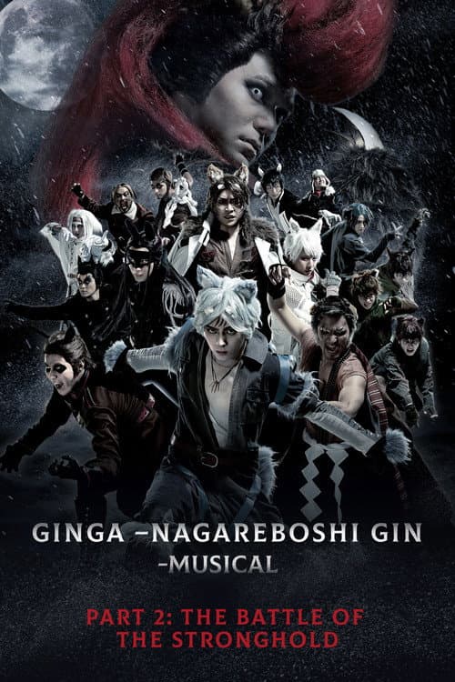 Poster for Silver Fang -The Shooting Star Gin part 2 - The Battle of the Stronghold