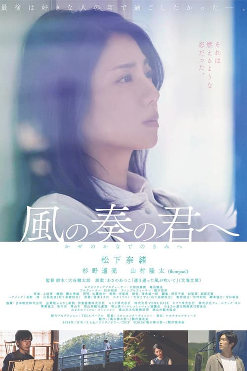 Poster for Tea for Three