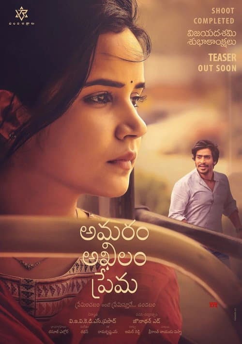 Poster for Amaram Akhilam Prema