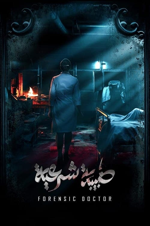 Poster for Forensic Doctor