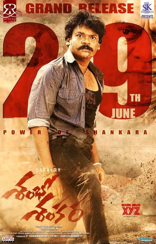 Poster for Shambo Shankara