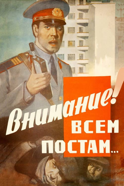 Poster for Attention, All Posts!