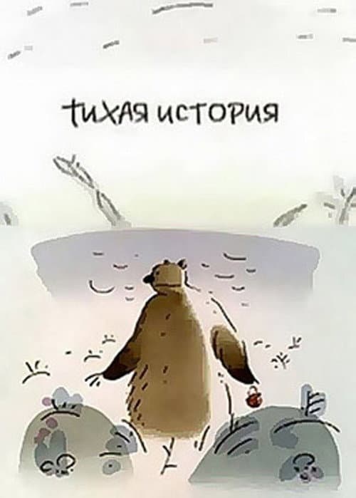 Poster for A Calm Story