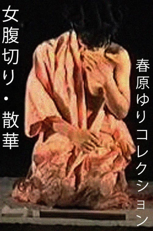 Poster for Female Harakiri: Glorious Death