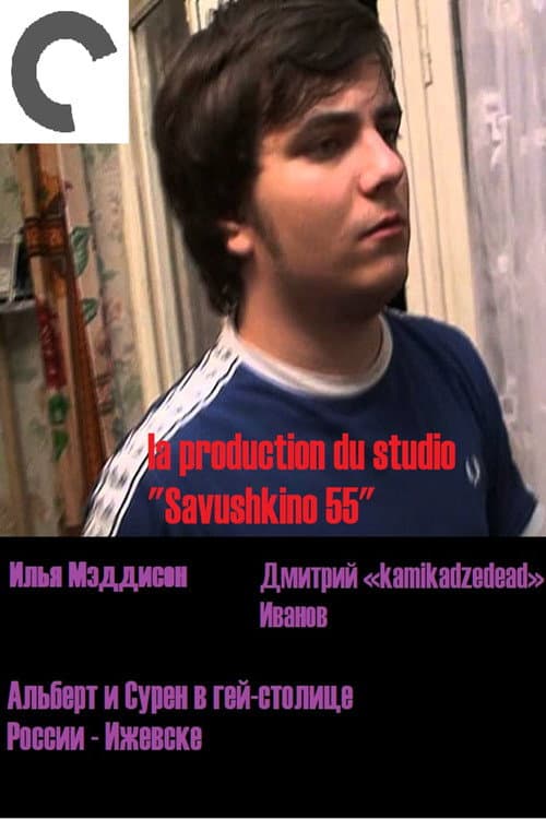 Poster for Albert and Suren in Russia’s Gay Capital — Izhevsk