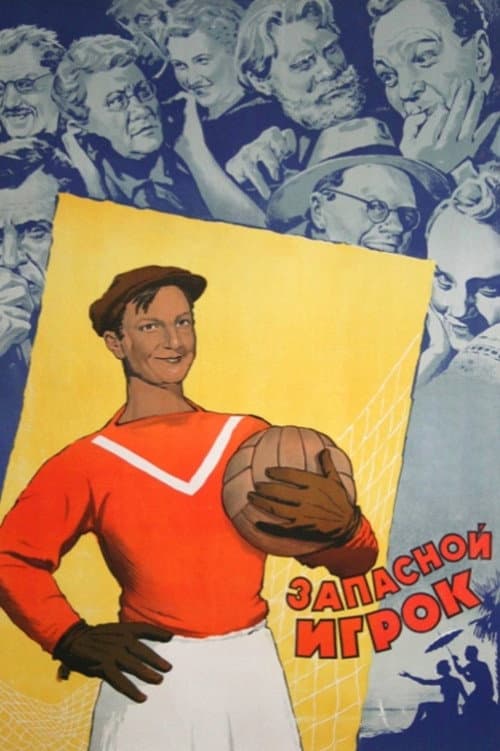 Poster for The Boys from Leningrad