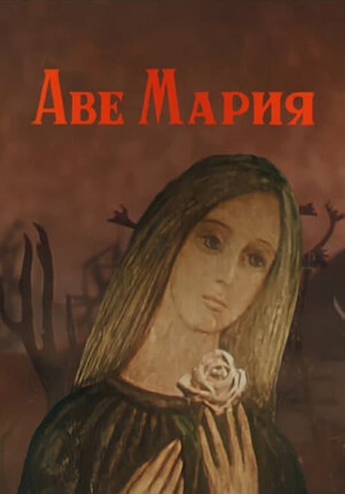 Poster for Ave Maria