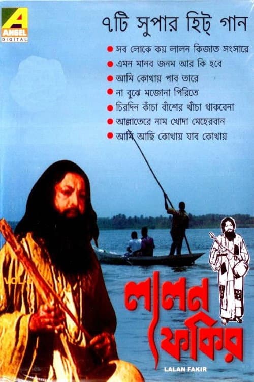 Poster for Lalan Fakir