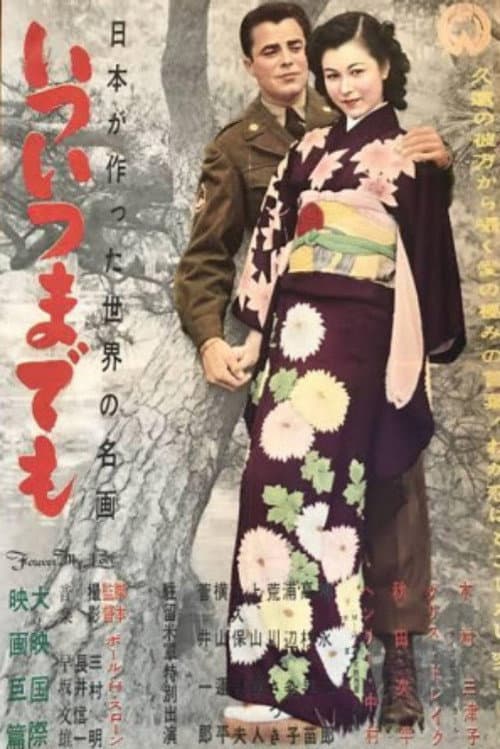 Poster for Forever My Love