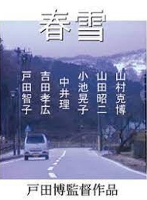 Poster for Snow in spring