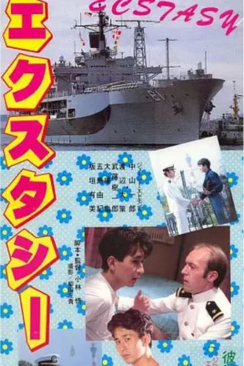 Poster for Ecstasy