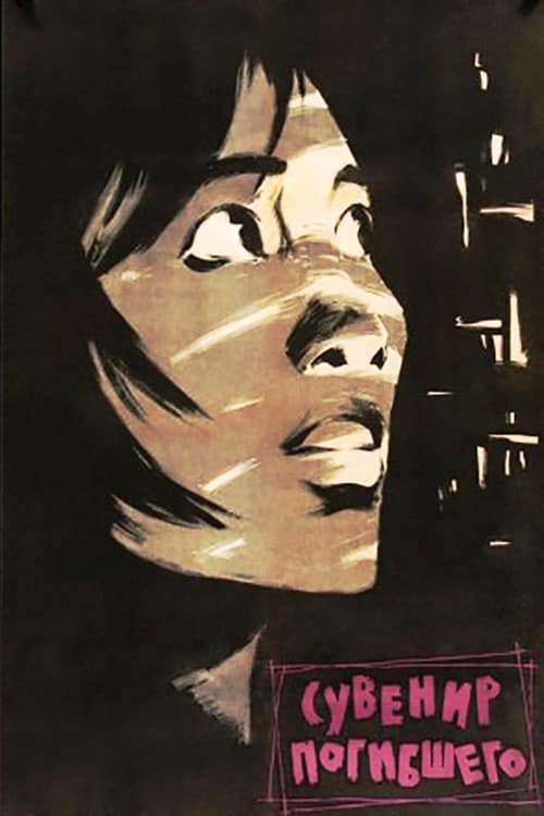 Poster for The Memento