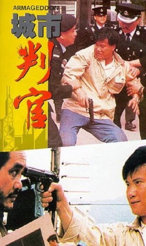 Poster for Armageddon