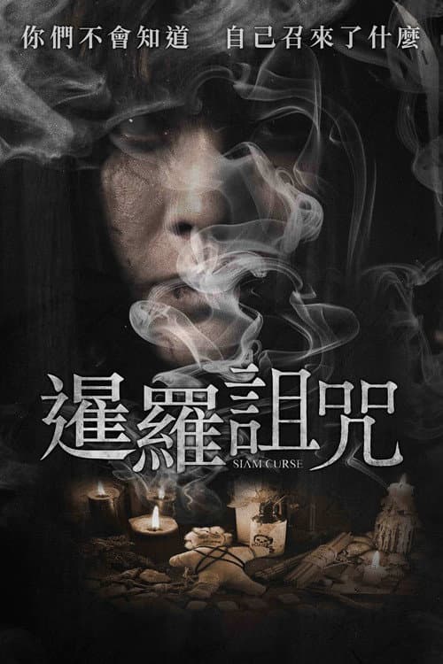 Poster for Siam Curse