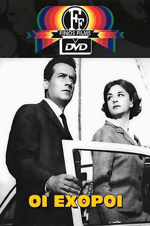 Poster for The Enemies