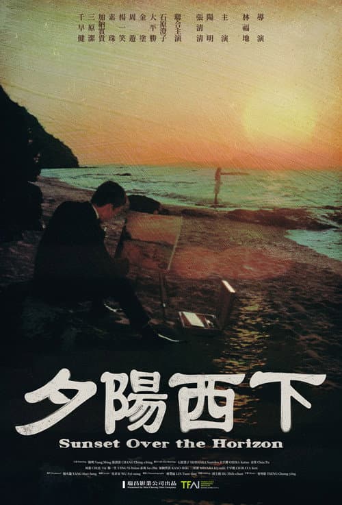 Poster for Sunset Over the Horizon