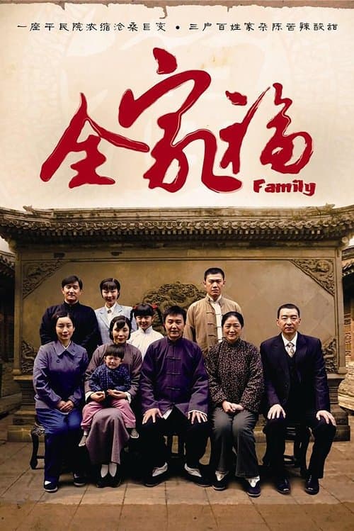 Poster for Family Portrait