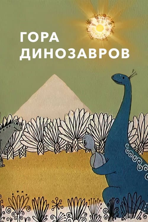 Poster for Dinosaur's Hill