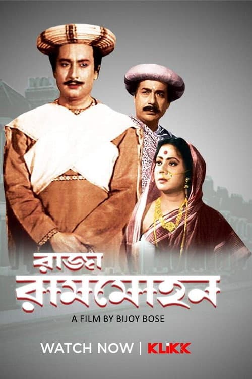 Poster for Raja Rammohan