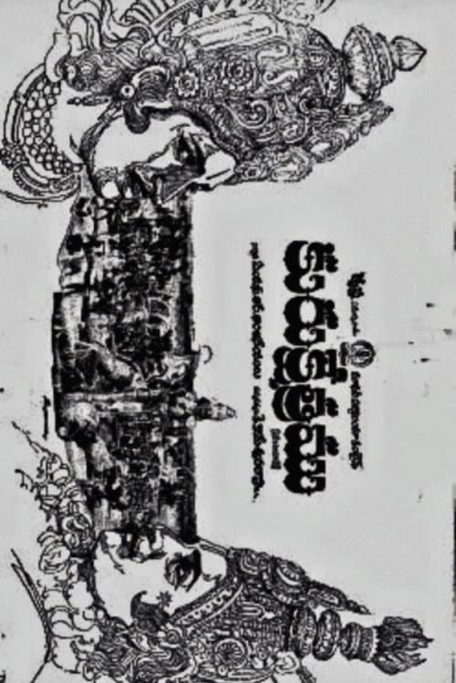 Poster for Kurukshetram
