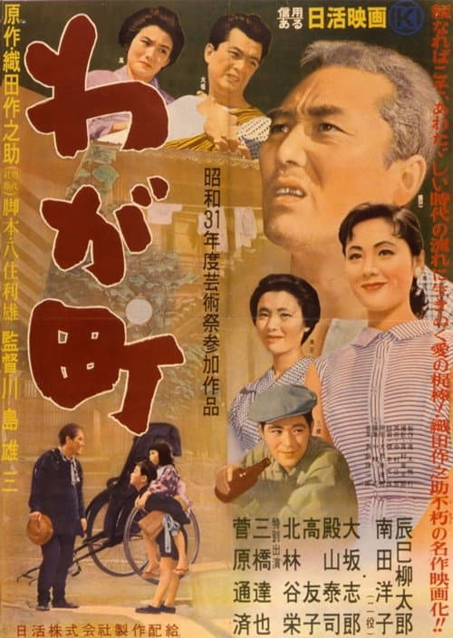 Poster for Our Town