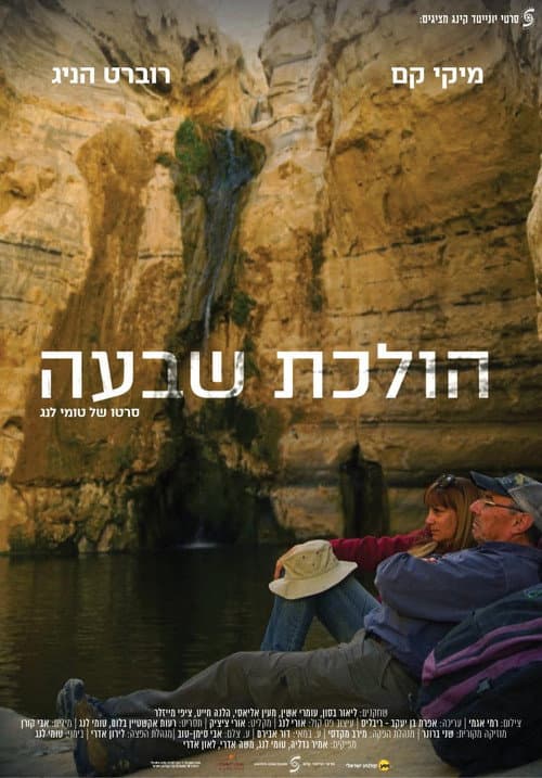 Poster for Morning Trail