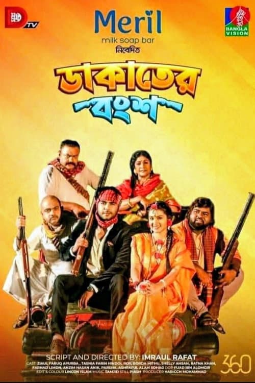Poster for Dakater Bongsho