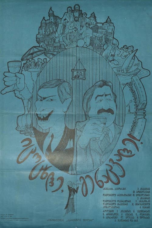 Poster for Cheers, My Dear!