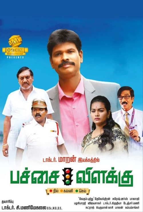 Poster for Pachai Vilakku