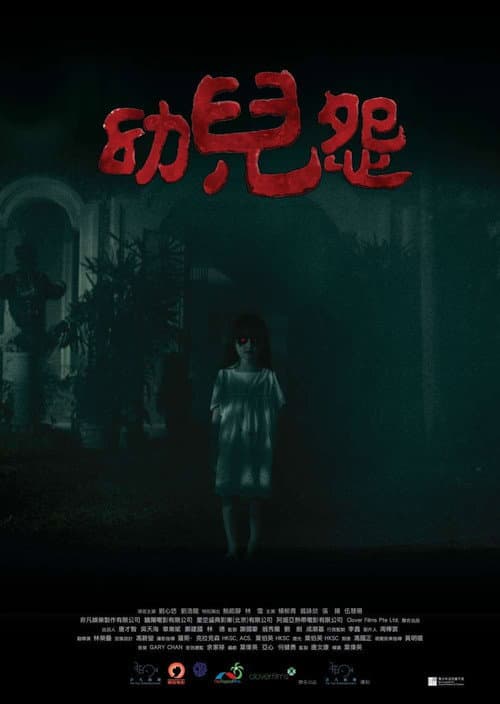 Poster for The Cursed