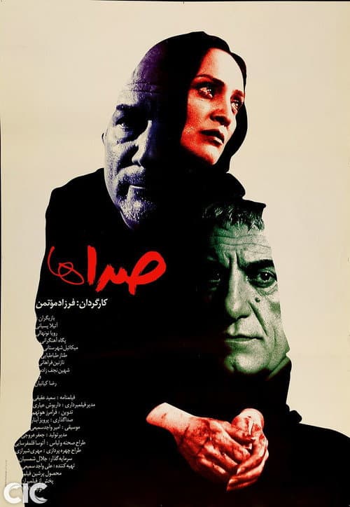 Poster for Sedaha
