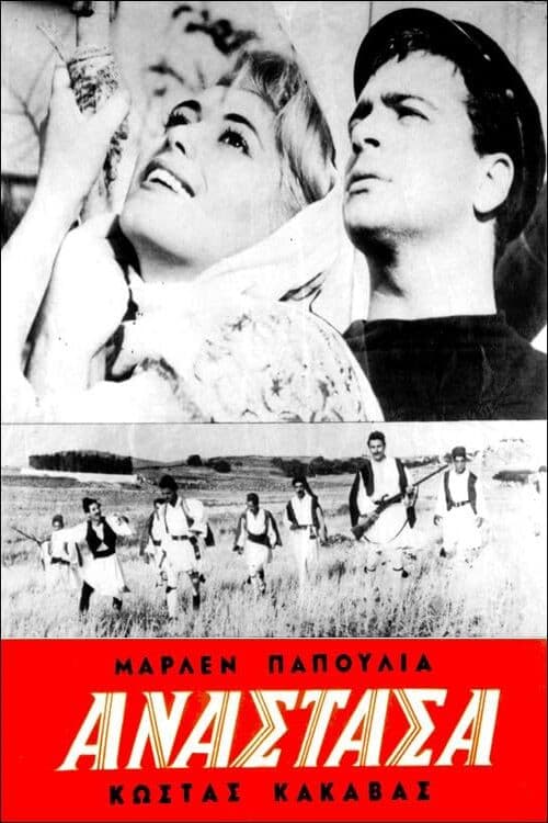 Poster for Αναστάσα