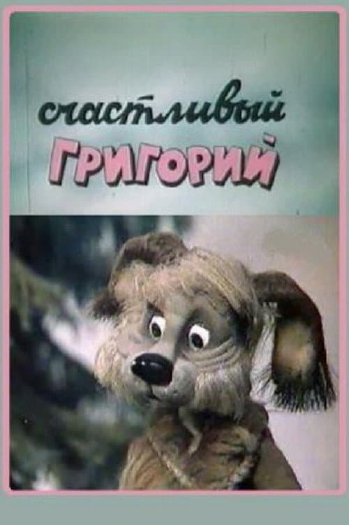 Poster for Happy Gregory
