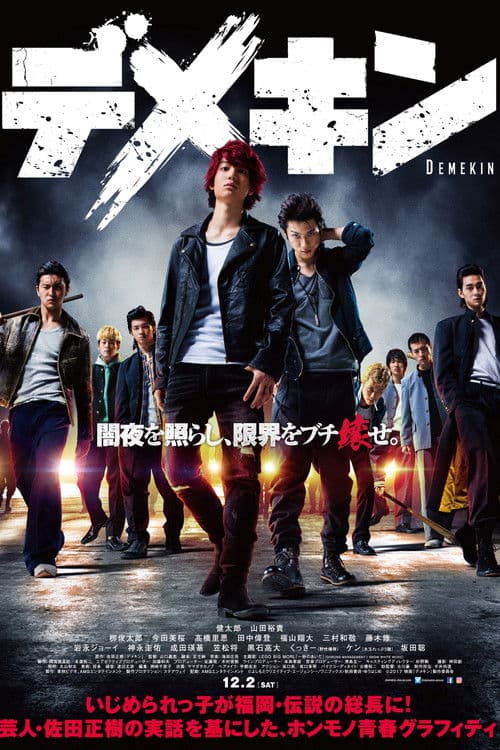 Poster for Demekin