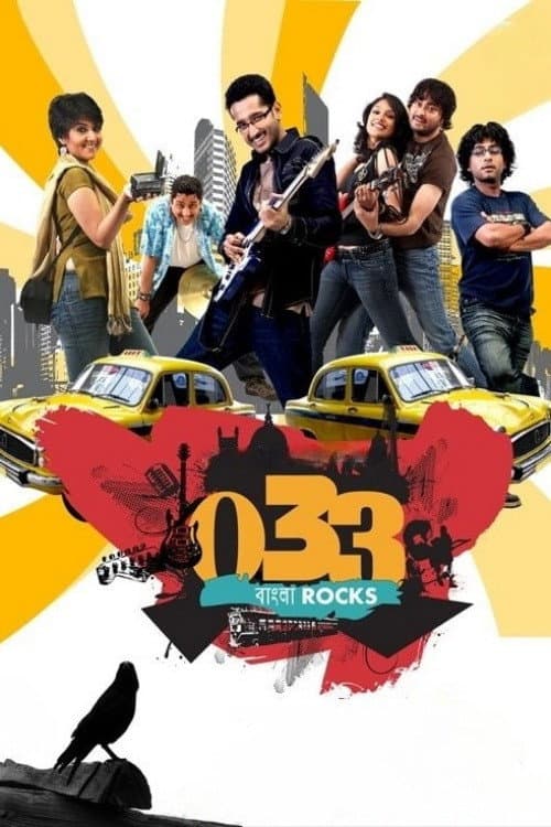 Poster for 033