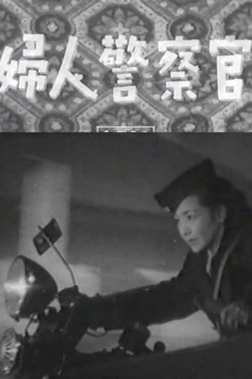 Poster for Female Police Officer