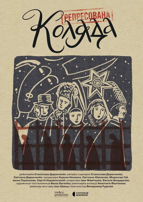 Poster for Echoes of the Silenced Carol