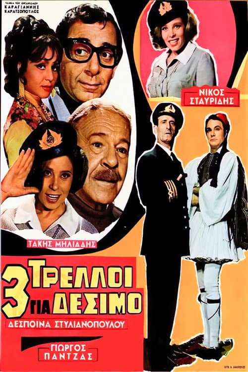 Poster for Three Loonies