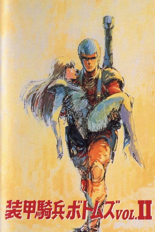 Poster for Armored Trooper VOTOMS: Vol.2 Highlights of the 'A.T. Votoms'