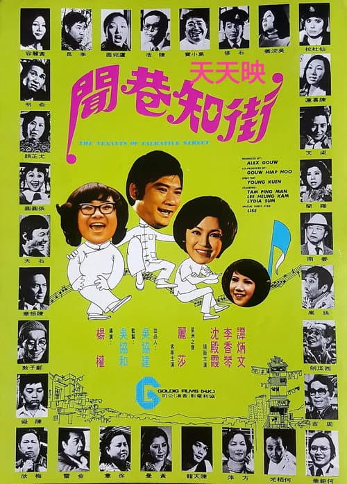 Poster for Tenants of Talkative Street
