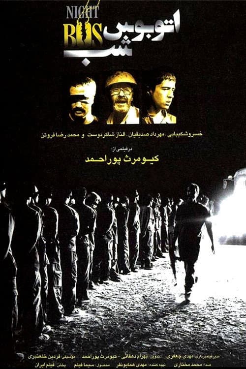 Poster for Night Bus