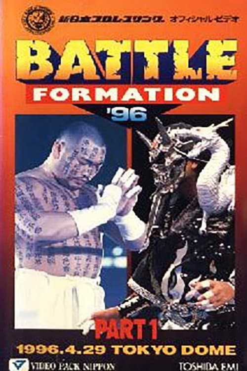 Poster for NJPW Battle Formation '96
