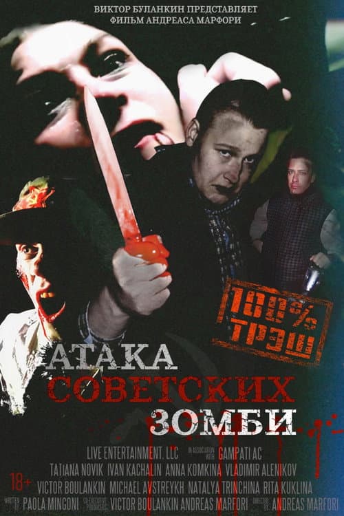 Poster for Soviet Zombie Attack