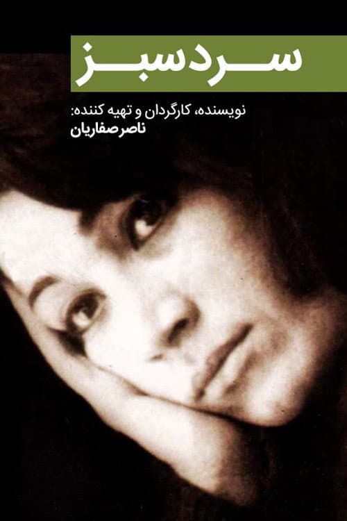 Poster for The Green Cold
