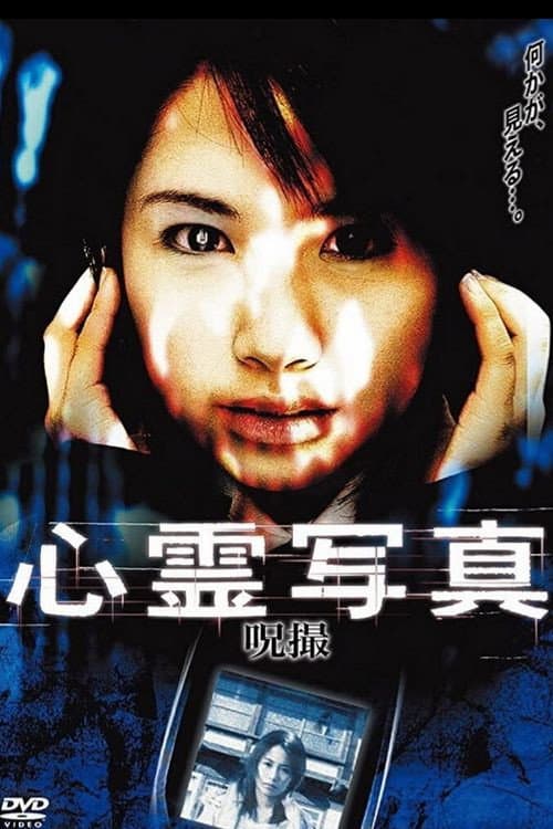 Poster for Ghost Photos