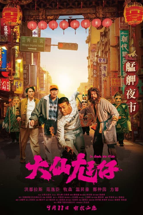 Poster for In Gods We Hide