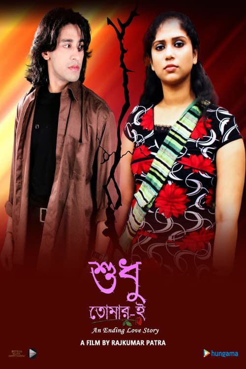 Poster for Sudhu Tomari