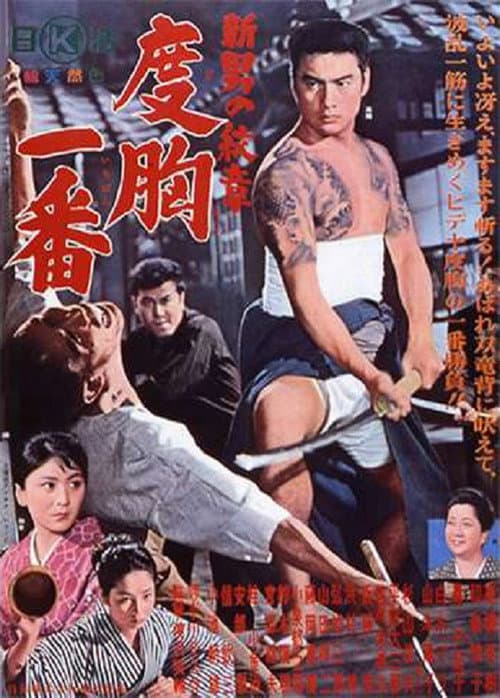 Poster for The Scarred Crest