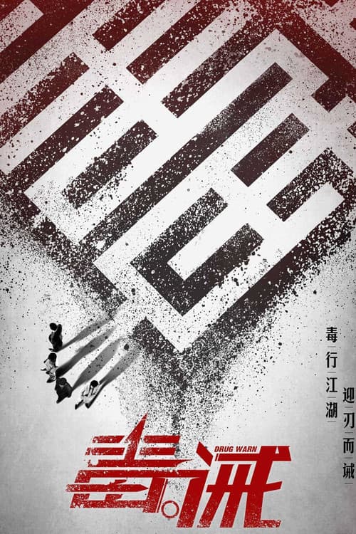 Poster for Dealer/Healer