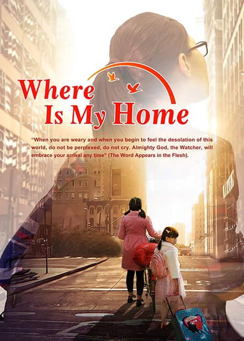 Poster for Where Is My Home?